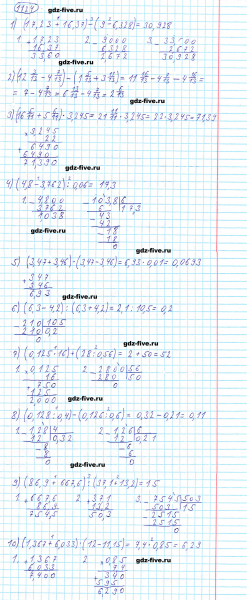 ГДЗ по математике 5 класс Мерзляк задание №1124