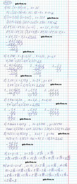 ГДЗ по математике 5 класс Мерзляк задание №1127