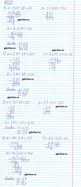 ГДЗ по математике 5 класс Мерзляк задание №1131