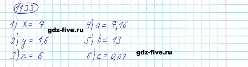 ГДЗ по математике 5 класс Мерзляк задание №1133