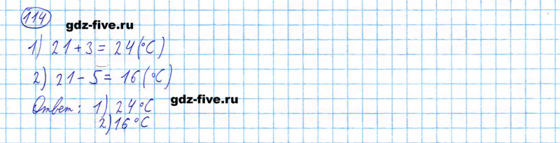 ГДЗ по математике 5 класс Мерзляк задание №114