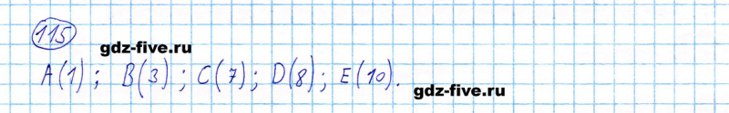 ГДЗ по математике 5 класс Мерзляк задание №115