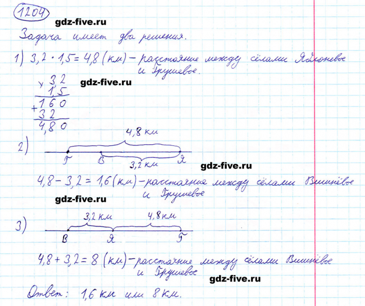 ГДЗ по математике 5 класс Мерзляк задание №1204