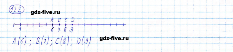 ГДЗ по математике 5 класс Мерзляк задание №122