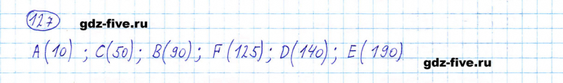 ГДЗ по математике 5 класс Мерзляк задание №127