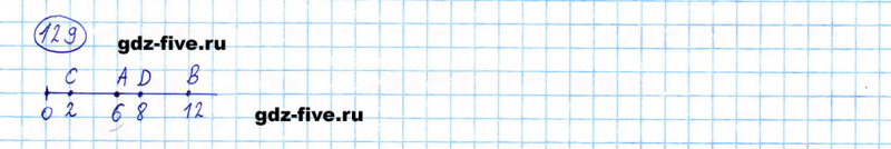 ГДЗ по математике 5 класс Мерзляк задание №129