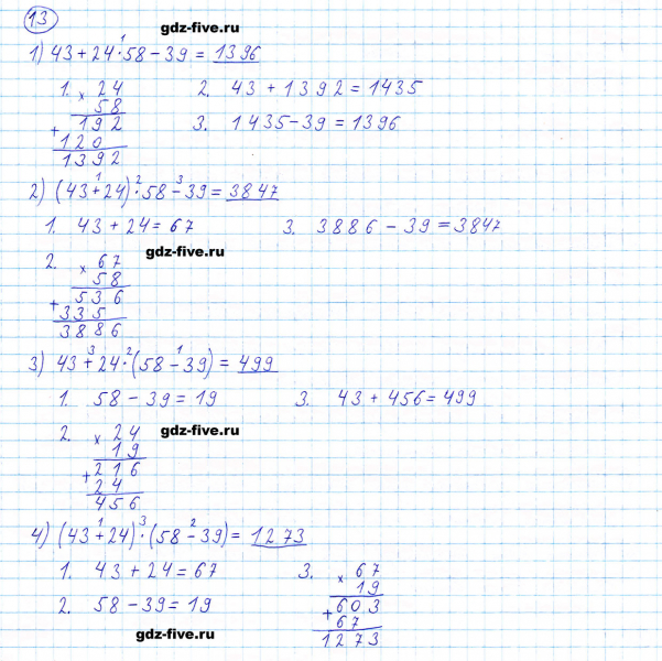 ГДЗ по математике 5 класс Мерзляк задание №13