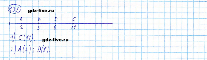ГДЗ по математике 5 класс Мерзляк задание №131