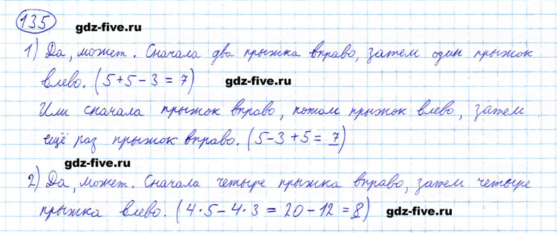 ГДЗ по математике 5 класс Мерзляк задание №135