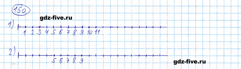 ГДЗ по математике 5 класс Мерзляк задание №150