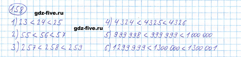ГДЗ по математике 5 класс Мерзляк задание №158