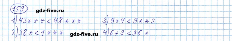 ГДЗ по математике 5 класс Мерзляк задание №159