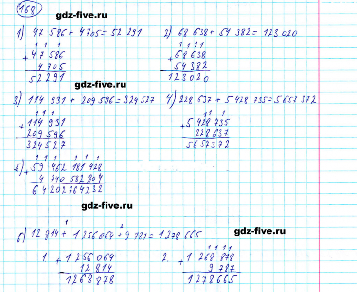 ГДЗ по математике 5 класс Мерзляк задание №168