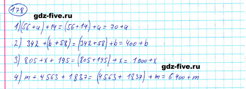 ГДЗ по математике 5 класс Мерзляк задание №178