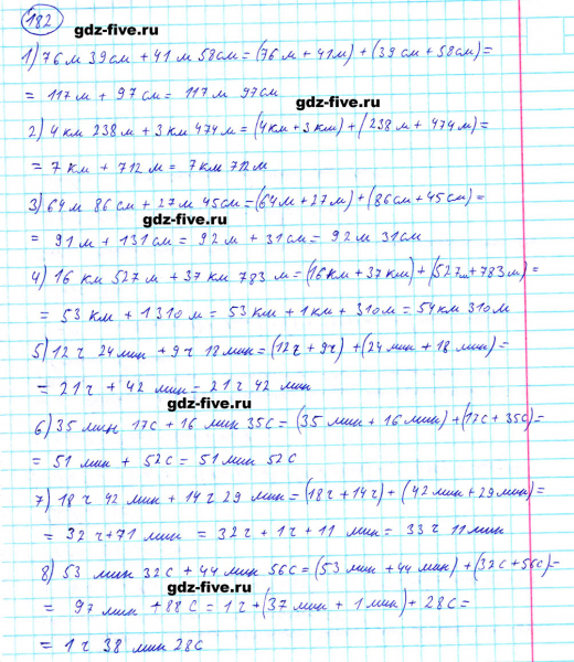 ГДЗ по математике 5 класс Мерзляк задание №182