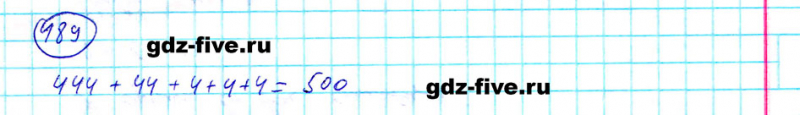 ГДЗ по математике 5 класс Мерзляк задание №189