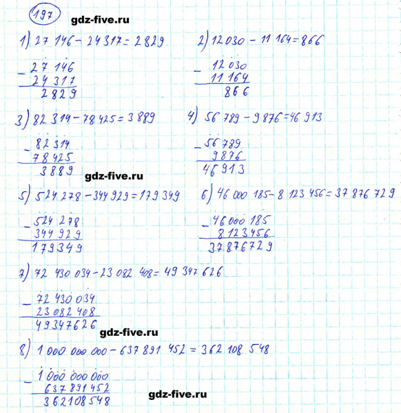 ГДЗ по математике 5 класс Мерзляк задание №197