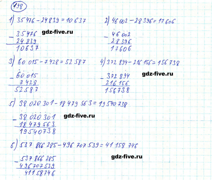 ГДЗ по математике 5 класс Мерзляк задание №198
