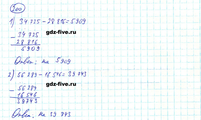 ГДЗ по математике 5 класс Мерзляк задание №200
