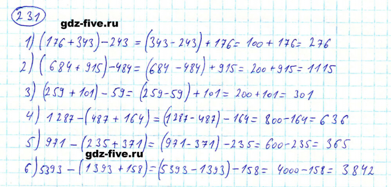 ГДЗ по математике 5 класс Мерзляк задание №231