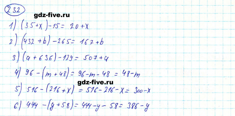 ГДЗ по математике 5 класс Мерзляк задание №232