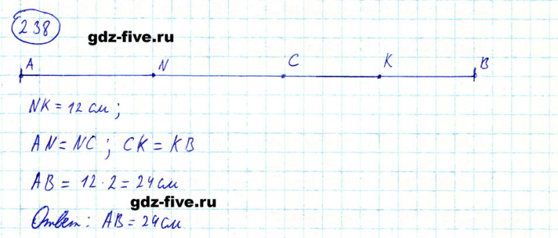 ГДЗ по математике 5 класс Мерзляк задание №238