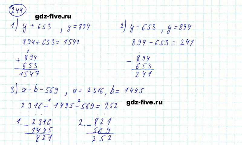 ГДЗ по математике 5 класс Мерзляк задание №244