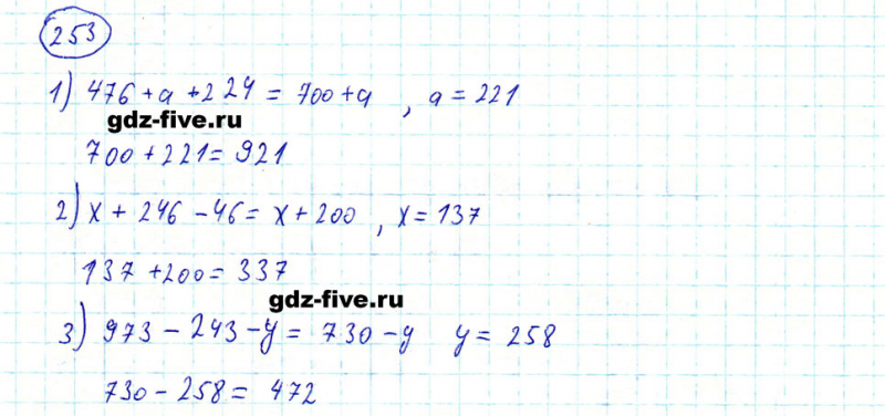 ГДЗ по математике 5 класс Мерзляк задание №253