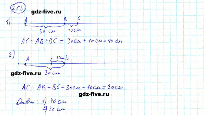 ГДЗ по математике 5 класс Мерзляк задание №263