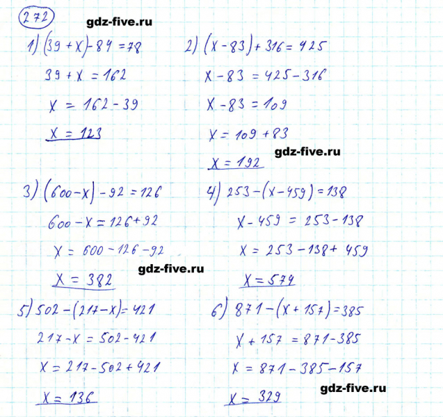 ГДЗ по математике 5 класс Мерзляк задание №272