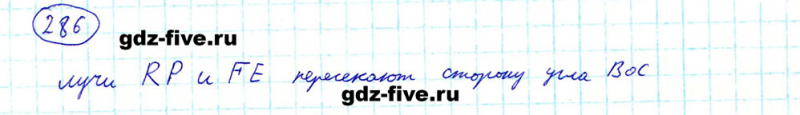 ГДЗ по математике 5 класс Мерзляк задание №286