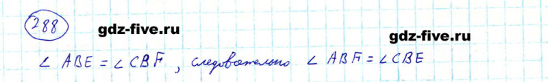 ГДЗ по математике 5 класс Мерзляк задание №288