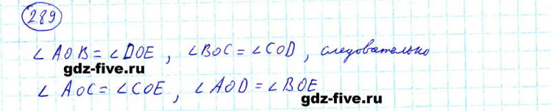 ГДЗ по математике 5 класс Мерзляк задание №289
