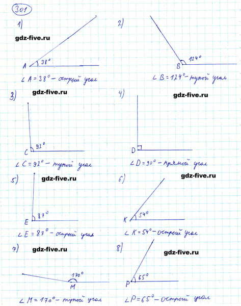 ГДЗ по математике 5 класс Мерзляк задание №301