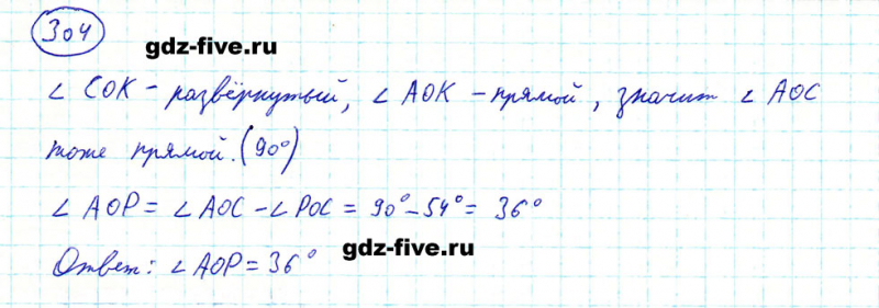 ГДЗ по математике 5 класс Мерзляк задание №304