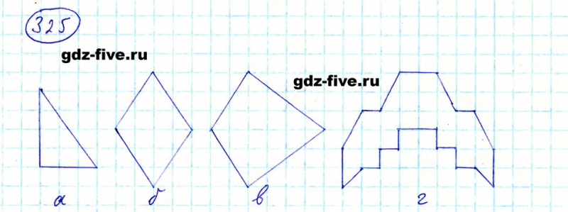ГДЗ по математике 5 класс Мерзляк задание №325