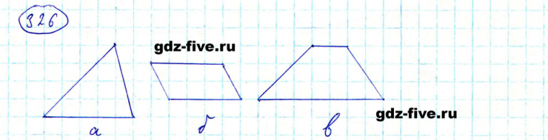 ГДЗ по математике 5 класс Мерзляк задание №326