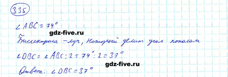 ГДЗ по математике 5 класс Мерзляк задание №335