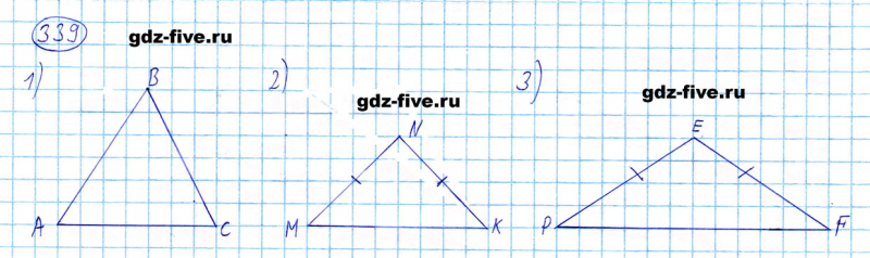 ГДЗ по математике 5 класс Мерзляк задание №339