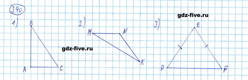 ГДЗ по математике 5 класс Мерзляк задание №340