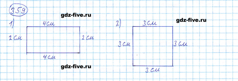 ГДЗ по математике 5 класс Мерзляк задание №359