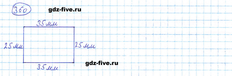 ГДЗ по математике 5 класс Мерзляк задание №360
