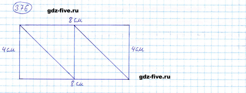 ГДЗ по математике 5 класс Мерзляк задание №376