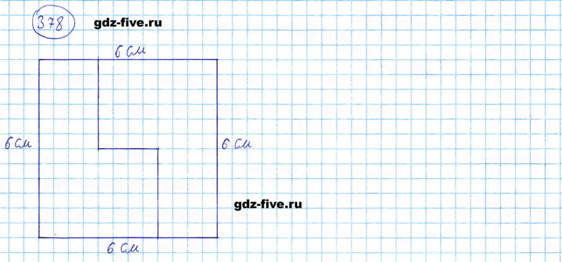 ГДЗ по математике 5 класс Мерзляк задание №378