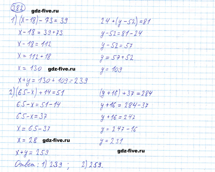ГДЗ по математике 5 класс Мерзляк задание №382