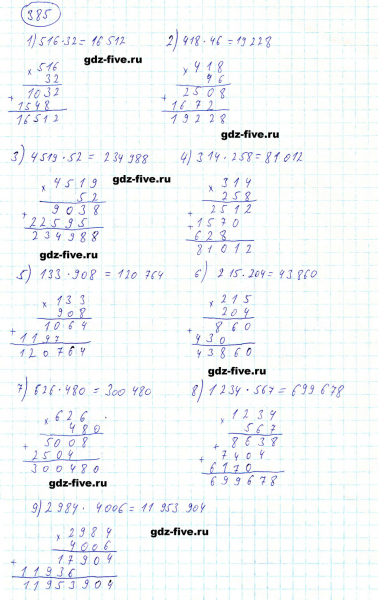 ГДЗ по математике 5 класс Мерзляк задание №385