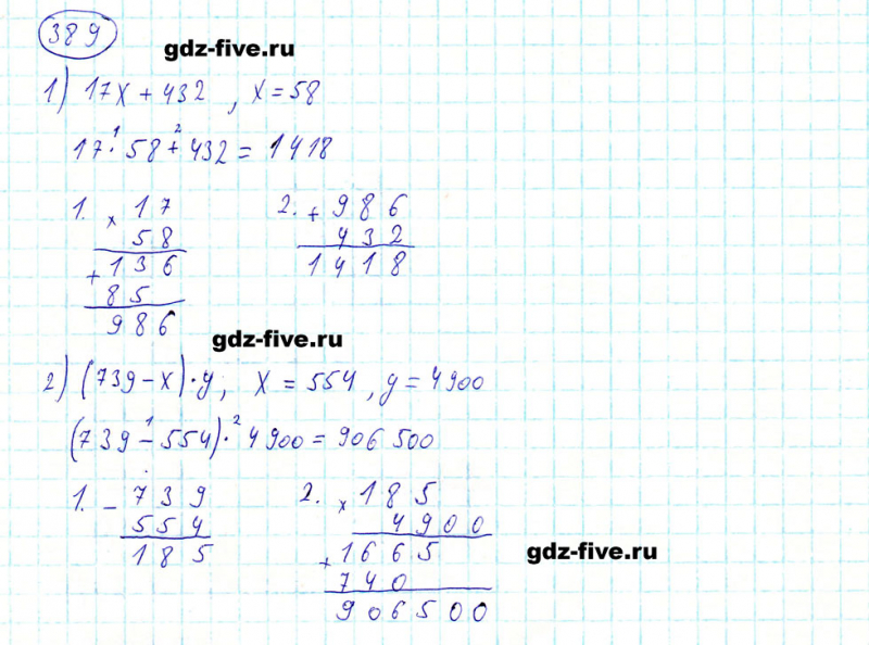 ГДЗ по математике 5 класс Мерзляк задание №389