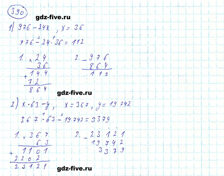 ГДЗ по математике 5 класс Мерзляк задание №390