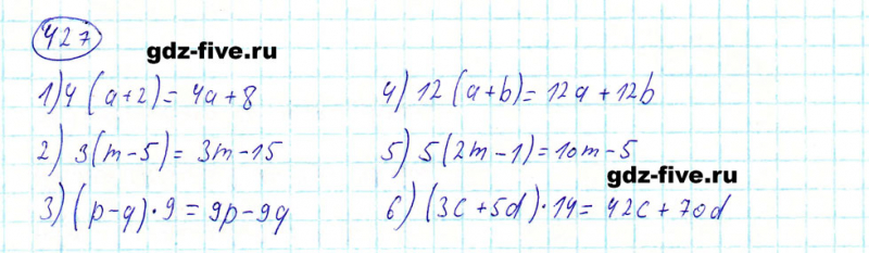 ГДЗ по математике 5 класс Мерзляк задание №427