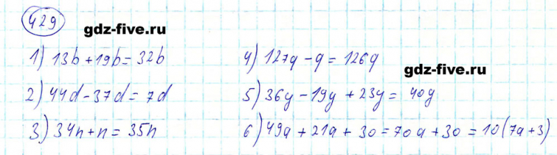 ГДЗ по математике 5 класс Мерзляк задание №429